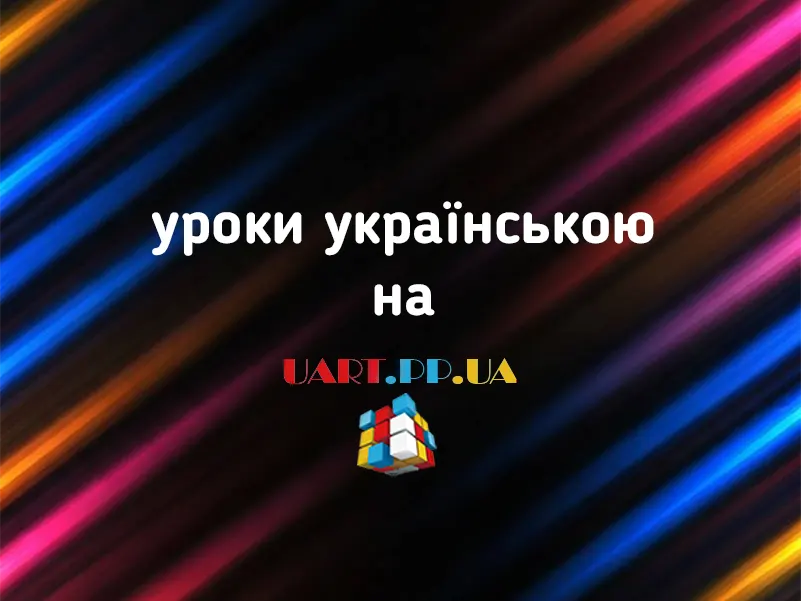 Плагіни для Paint.net: PSFilterPdn - Установка фільтрів 8bf